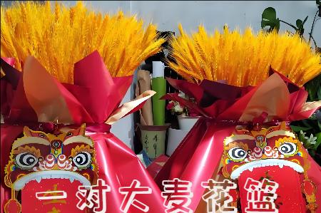 广元开业花篮