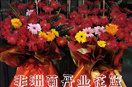 广元开业花篮